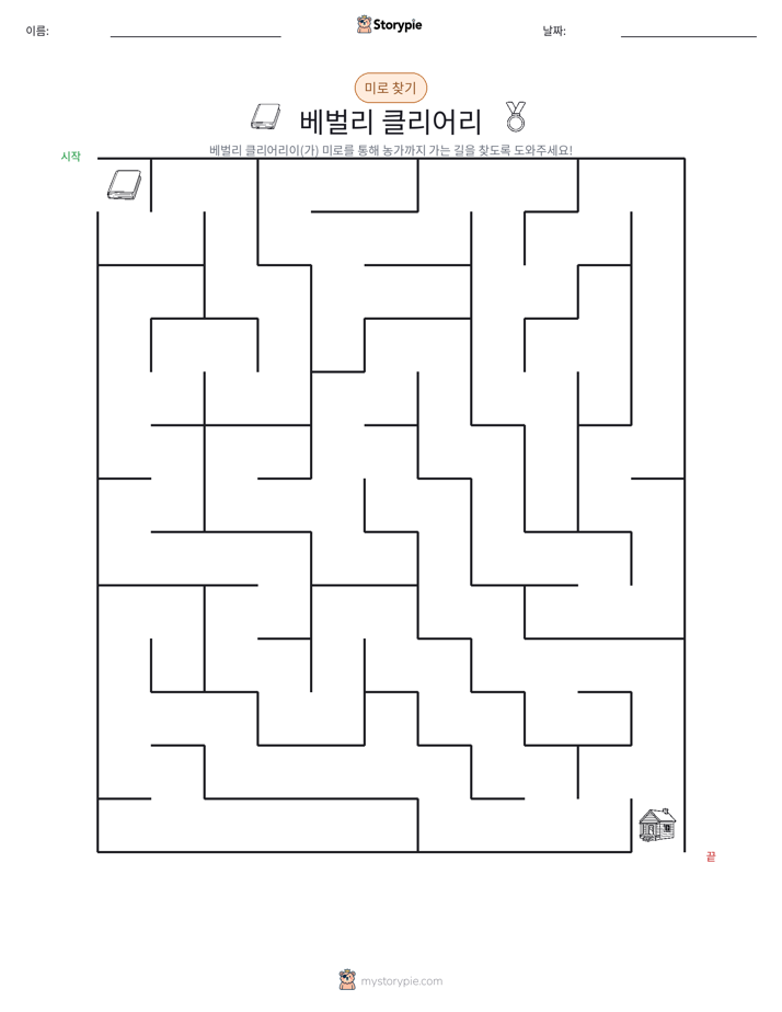 미로