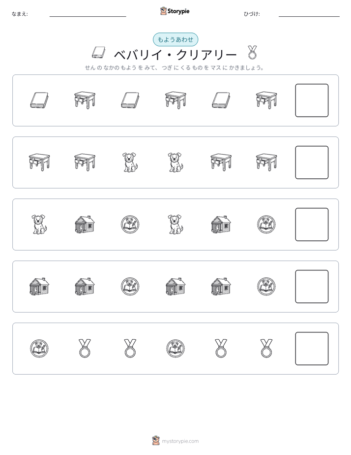 パターン
