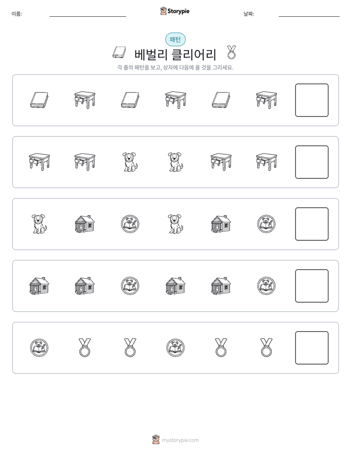 패턴