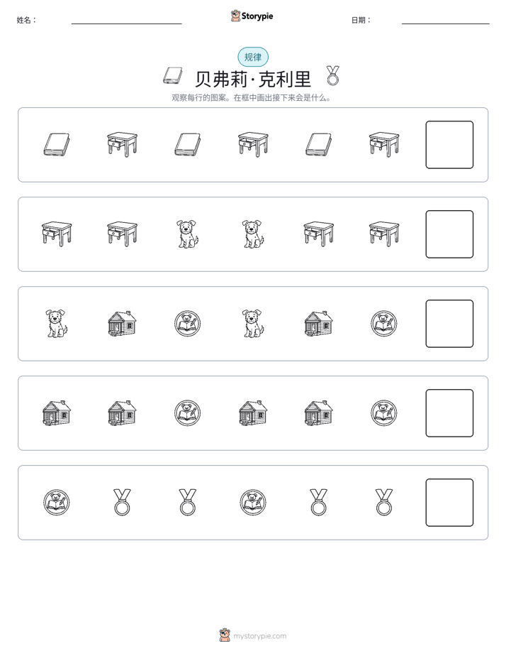 模式