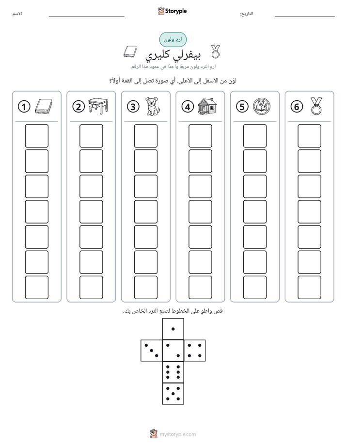 لف و لون