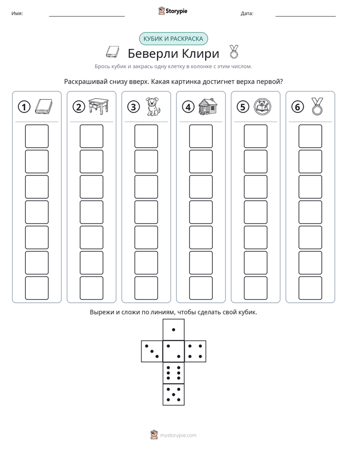 Катать и раскрашивать