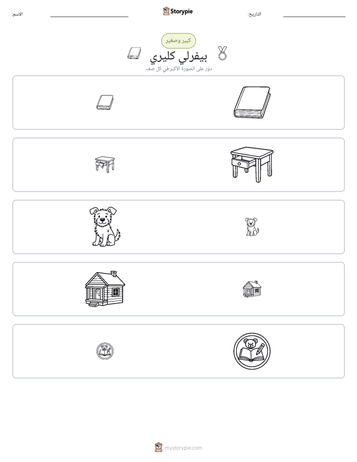 فرز