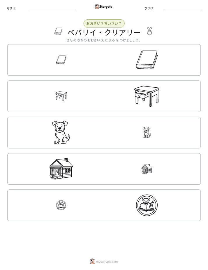 ソーティング
