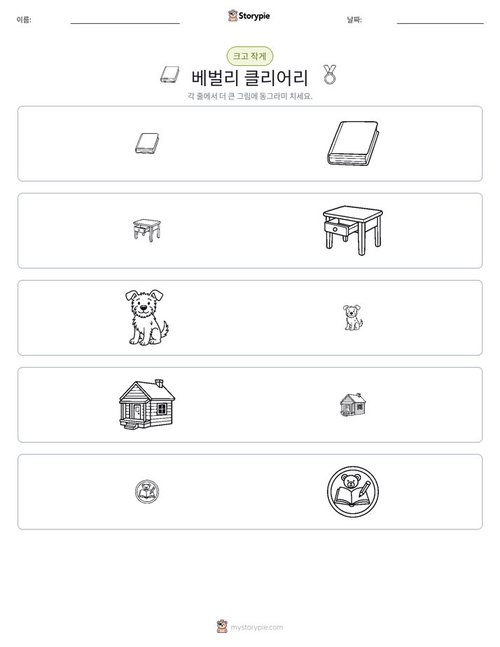 정렬