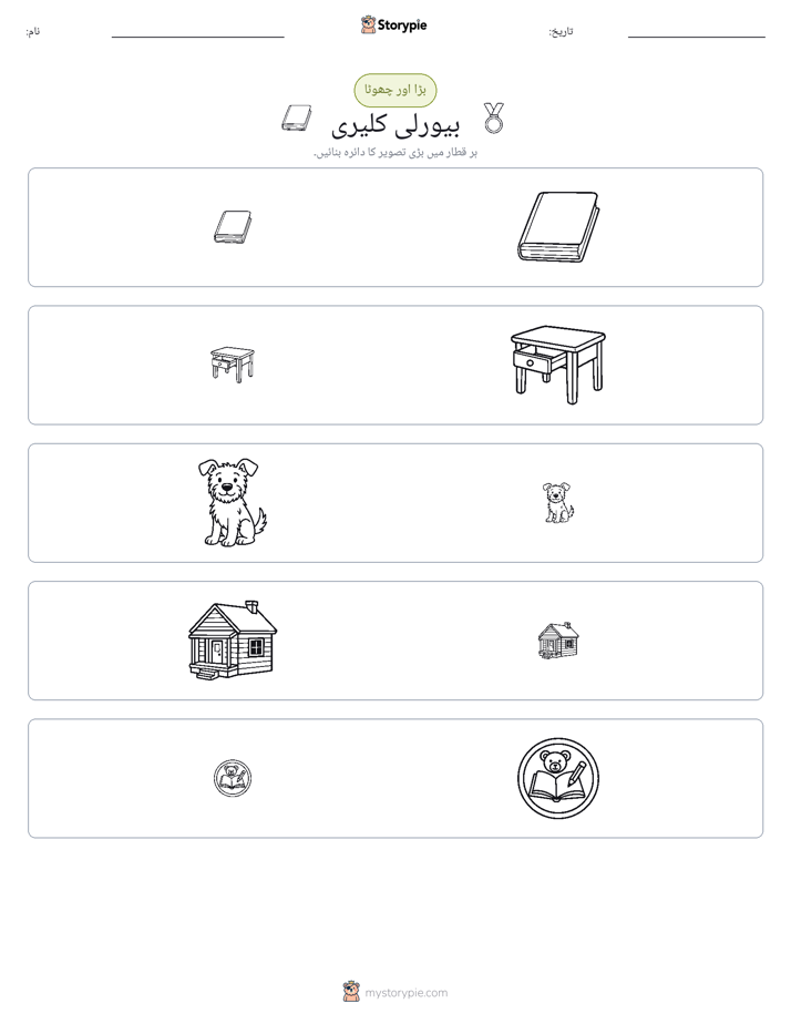ترتیب دینا