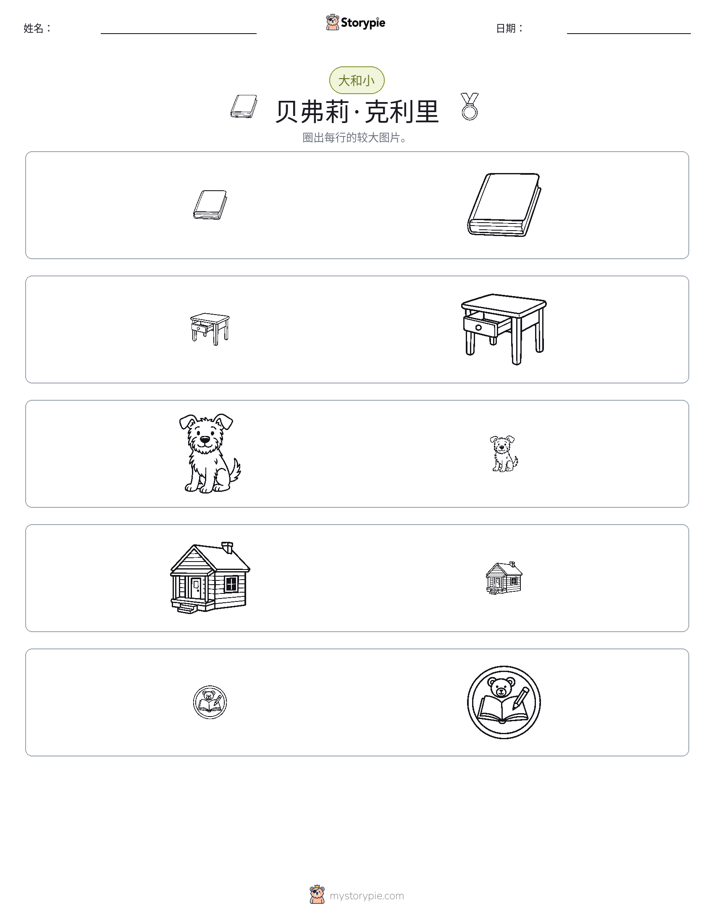 分类
