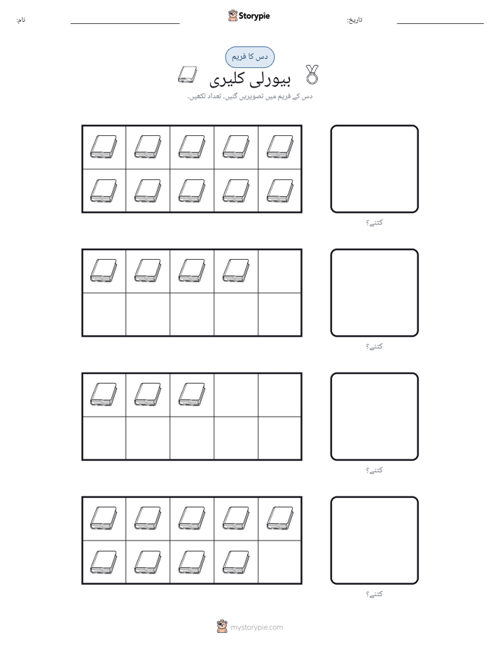 دس کا فریم