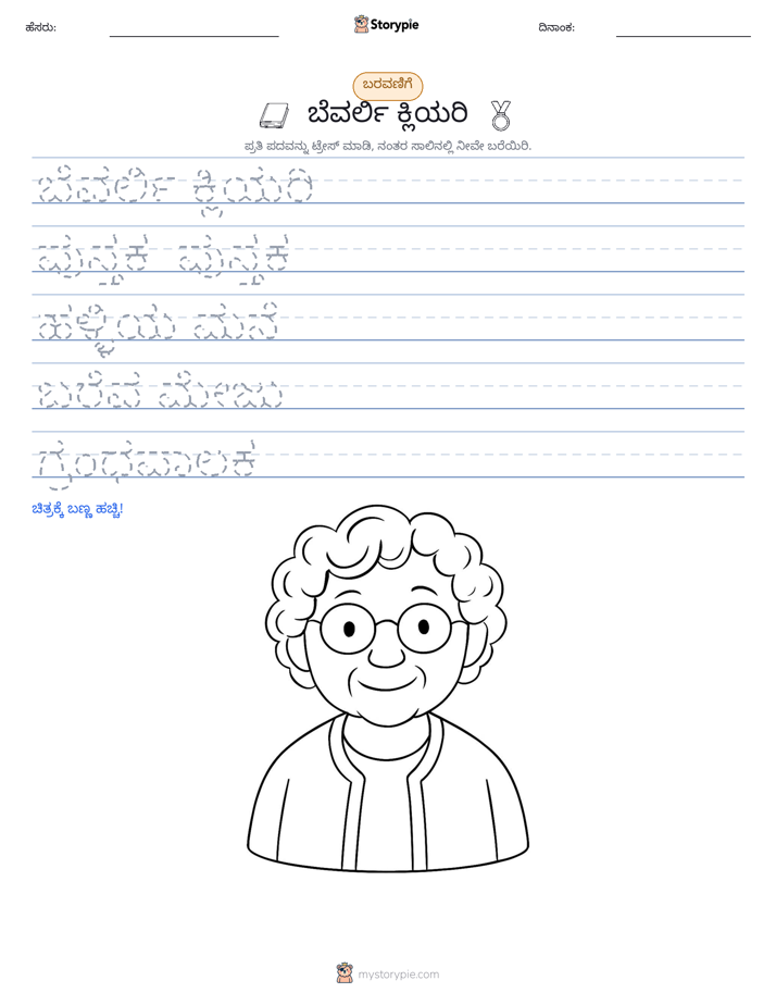 ಲೇಖನ ಅಭ್ಯಾಸ