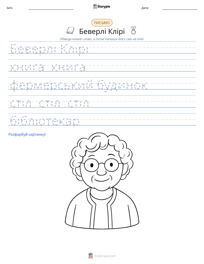 Практика письма