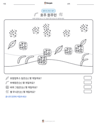 호주 원주민 인쇄 가능한 워크시트 미리보기