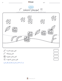 ایبوریجنل آسٹریلینز پرنٹ کرنے کے قابل ورکشیٹ کا پیش نظارہ