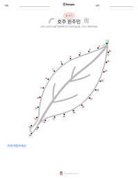 호주 원주민 인쇄 가능한 워크시트 미리보기