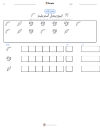 ایبوریجنل آسٹریلینز پرنٹ کرنے کے قابل ورکشیٹ کا پیش نظارہ