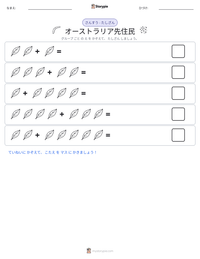 オーストラリア先住民 の印刷可能ワークシートプレビュー