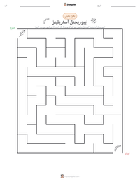 ایبوریجنل آسٹریلینز پرنٹ کرنے کے قابل ورکشیٹ کا پیش نظارہ