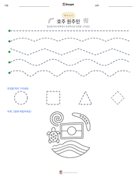 호주 원주민 인쇄 가능한 워크시트 미리보기