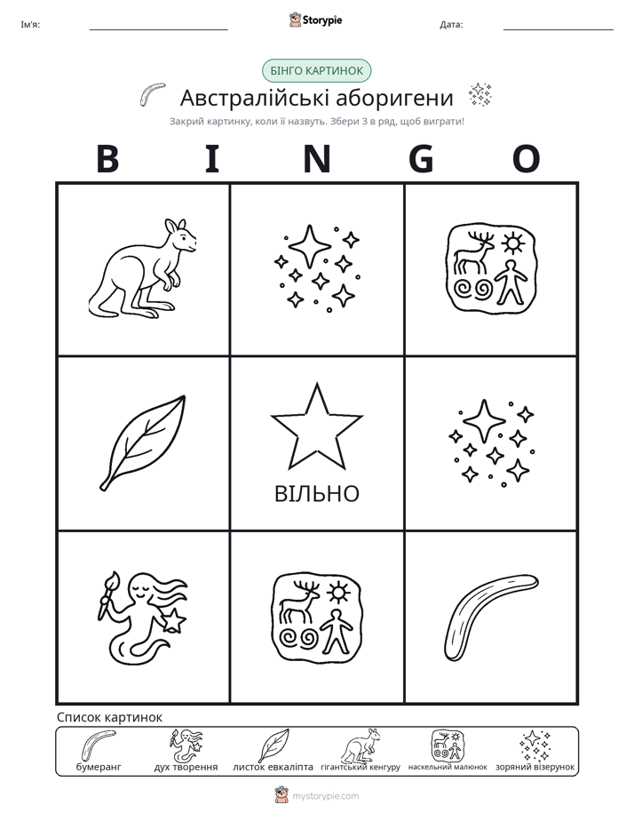 Бінго з Малюнками