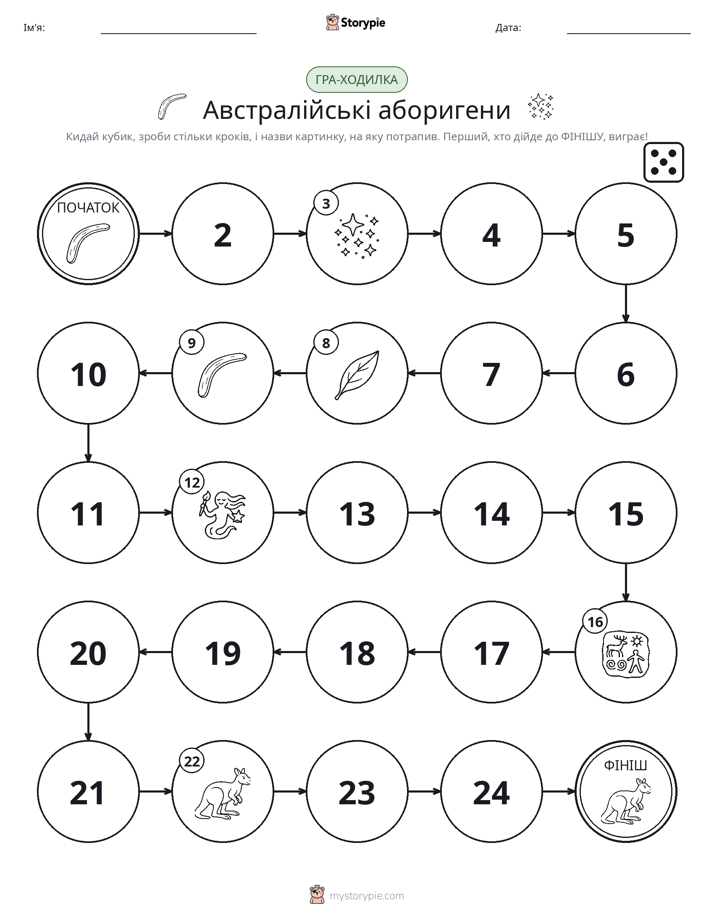 Гра Катай та Рухайся