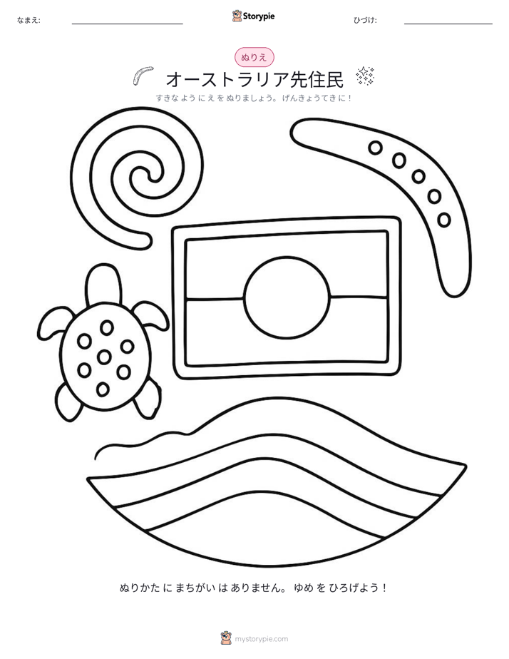 塗り絵ページ