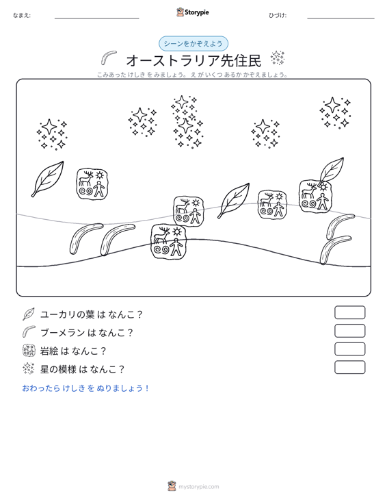 カウントシーン