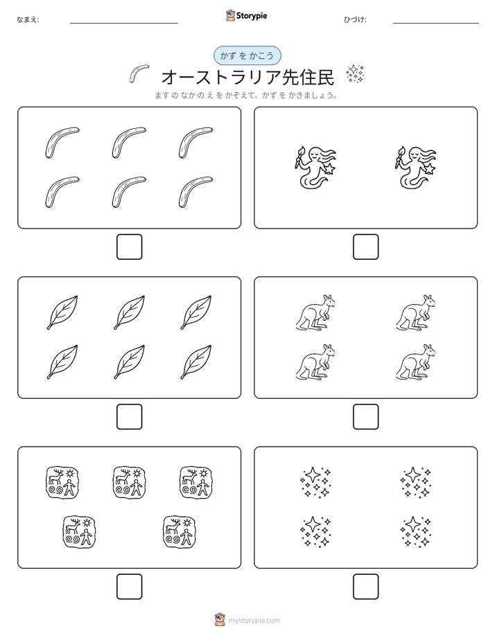 カウント＆ライティング