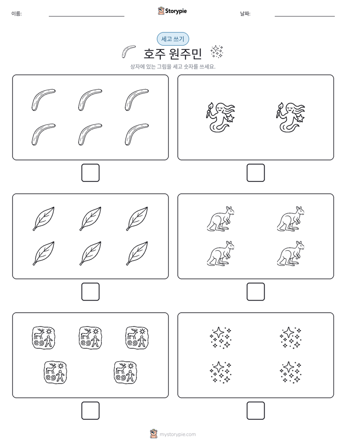 세고 쓰기