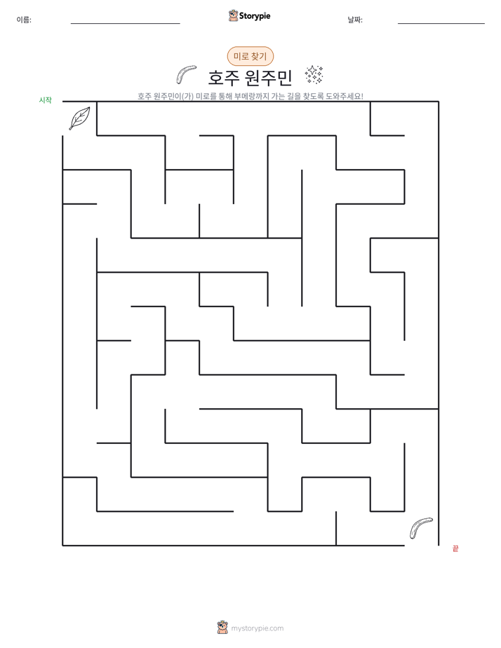 미로