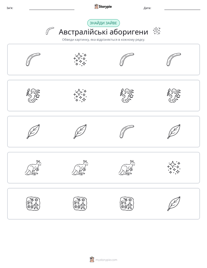 Зайвий