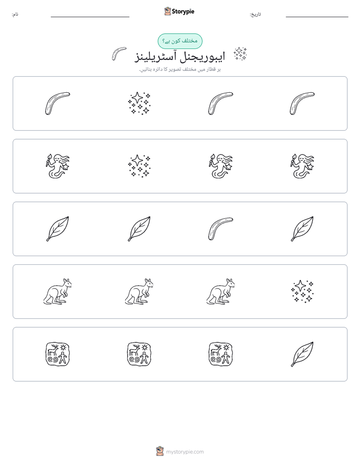 عجیب ایک