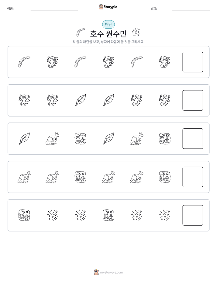 패턴