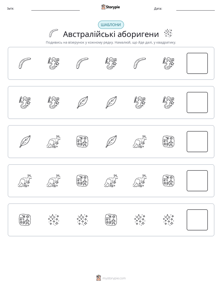 Шаблони