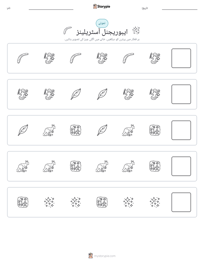 پیٹرن