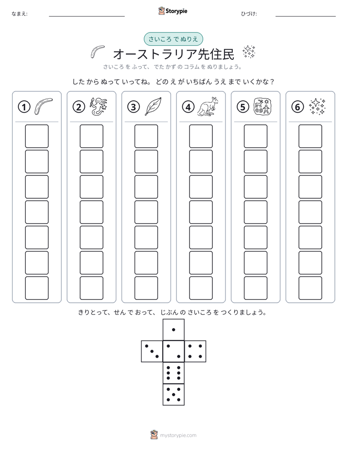 ロール＆カラー