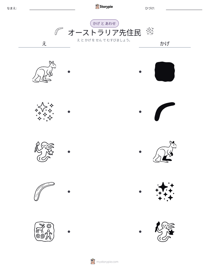 シャドウマッチ