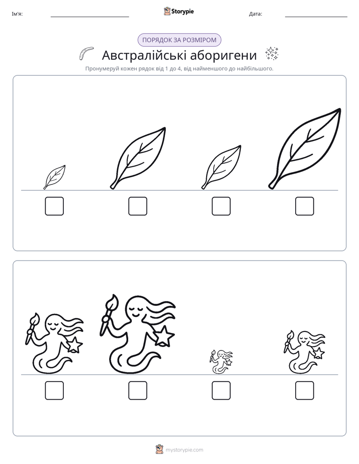Порядок Розміру