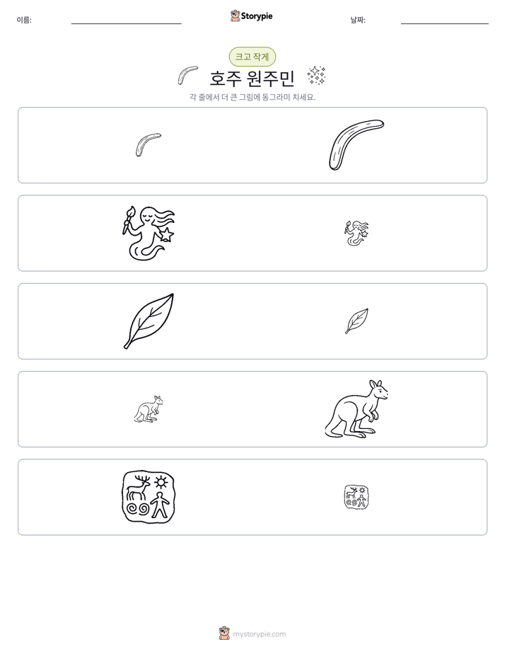 정렬