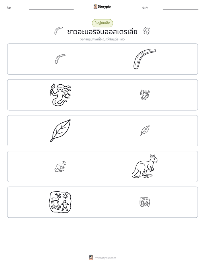 การจัดเรียง