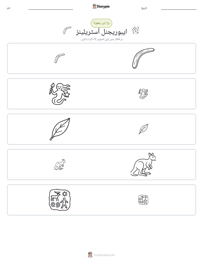 ترتیب دینا