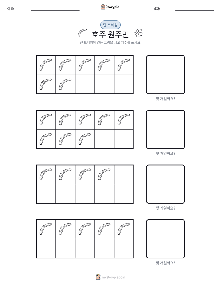 텐 프레임