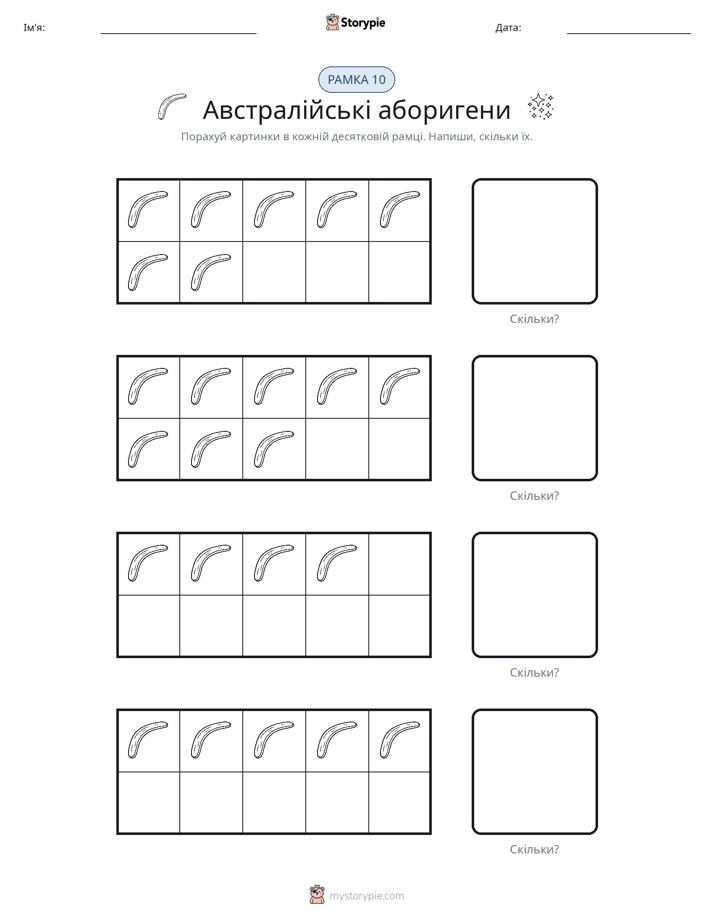 Десяткова Рамка