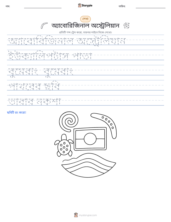 লেখার অনুশীলন