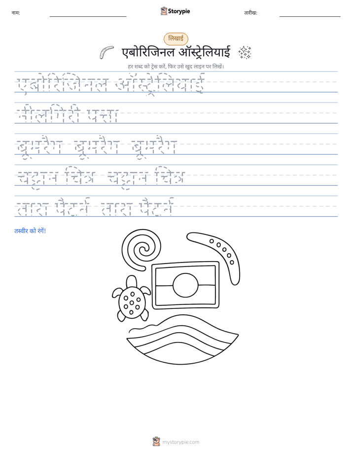 लेखन अभ्यास