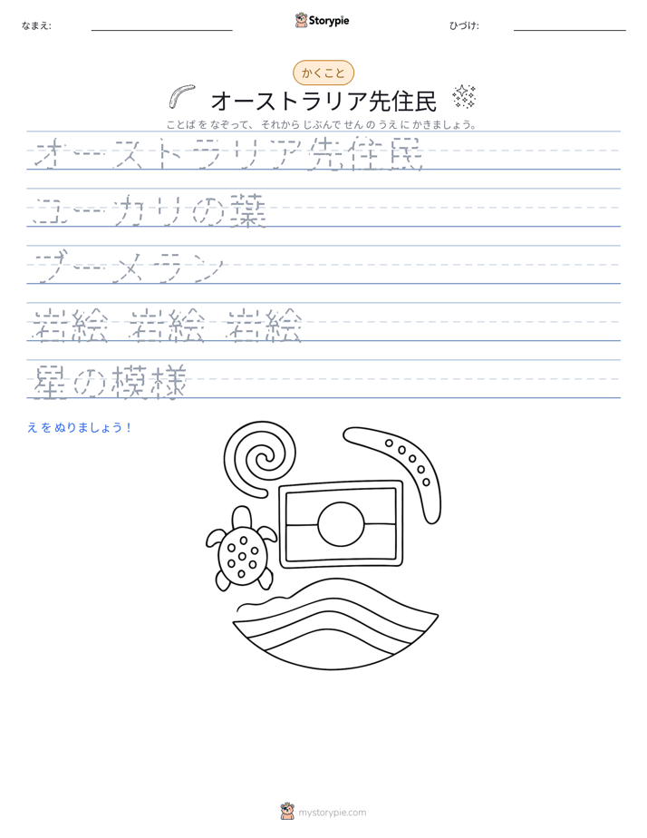 書き取り練習