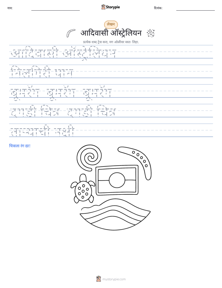 लेखन सराव