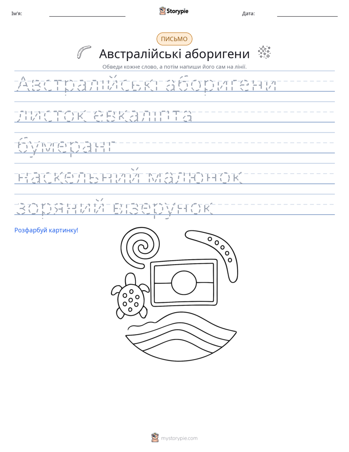 Практика письма