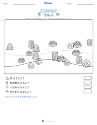 ウルル の印刷可能ワークシートプレビュー