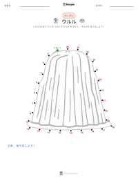ウルル の印刷可能ワークシートプレビュー