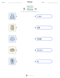 ウルル の印刷可能ワークシートプレビュー