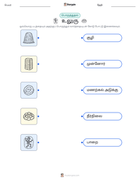 உலுரு அச்சிடக்கூடிய வேலைப்பதிவின் முன்னோட்டம்
